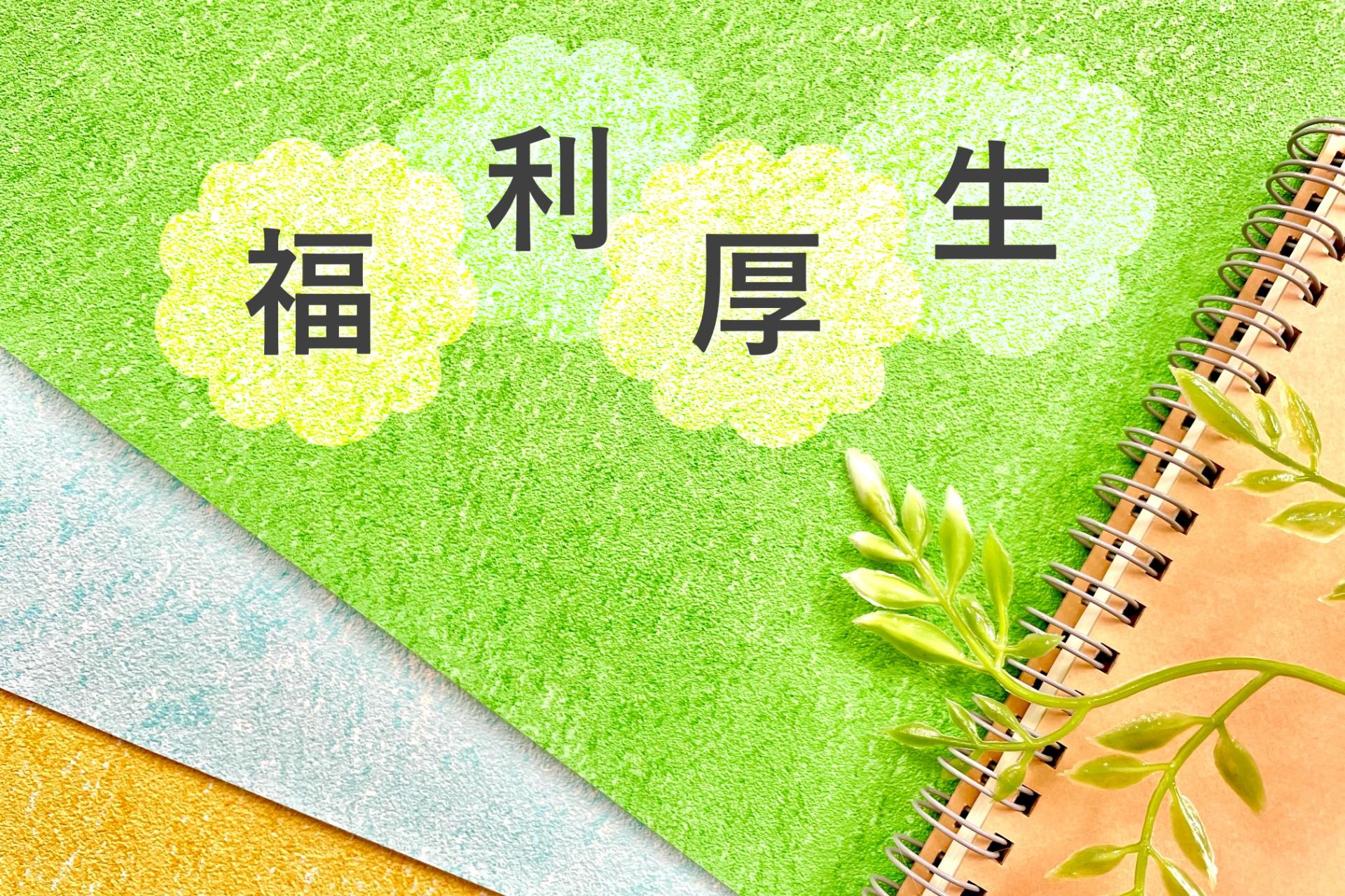 西条市